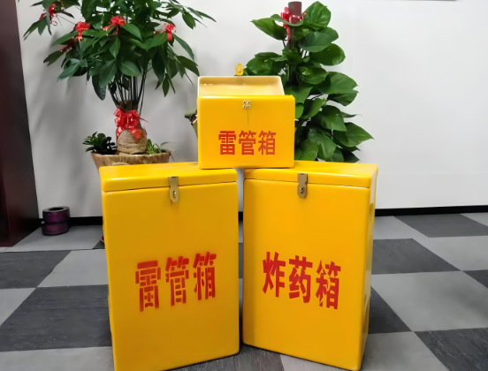 宜丰玻璃钢炸药箱与普通炸药箱有什么区别？