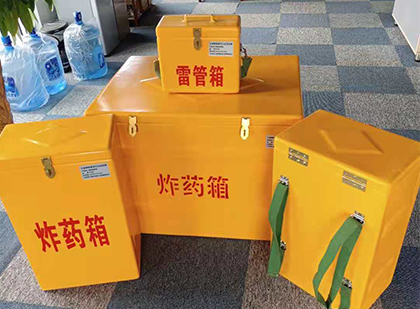 宜丰便携式雷管箱：从“移动仓库”到“个人安全助手”的专业化演进